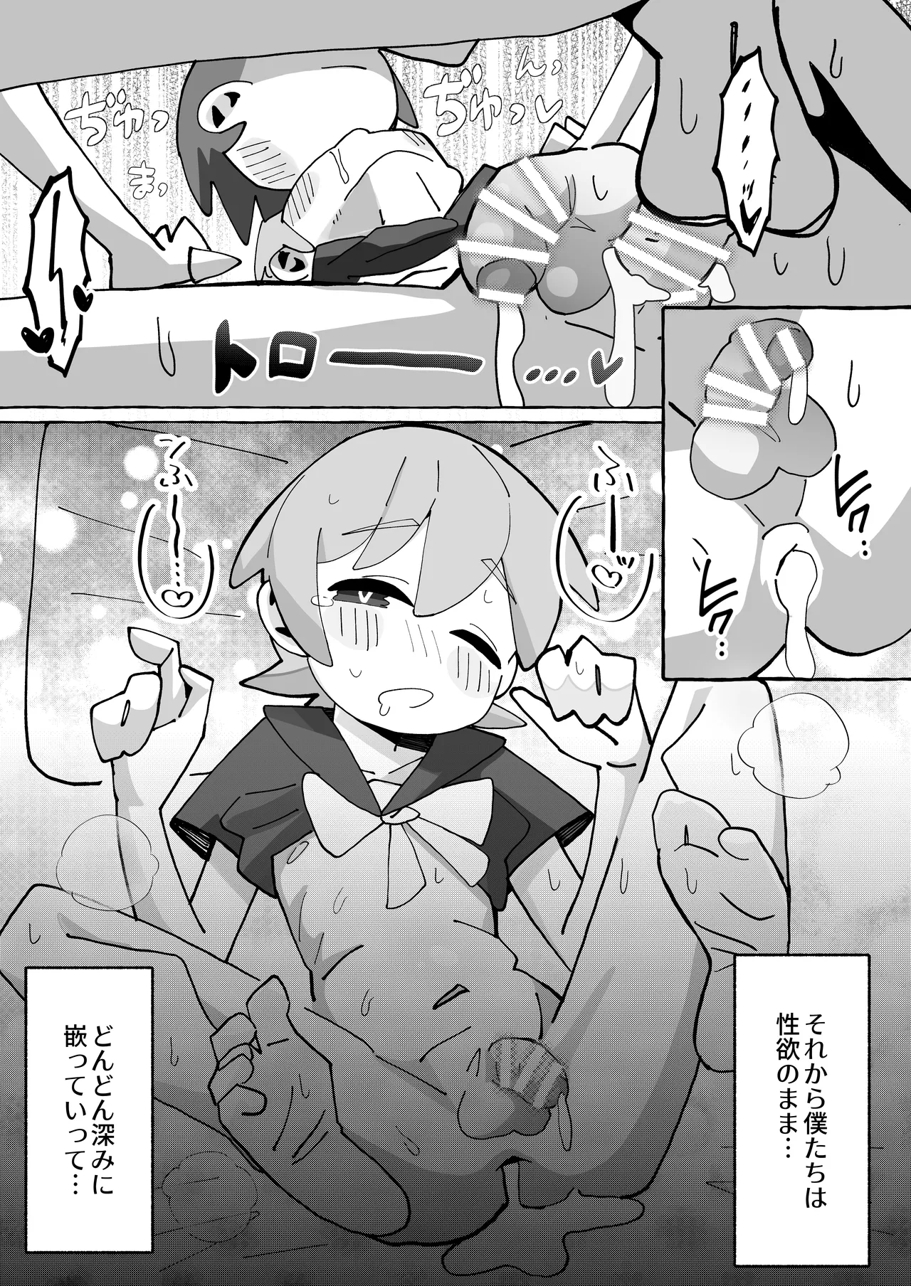 竿本4 - page19