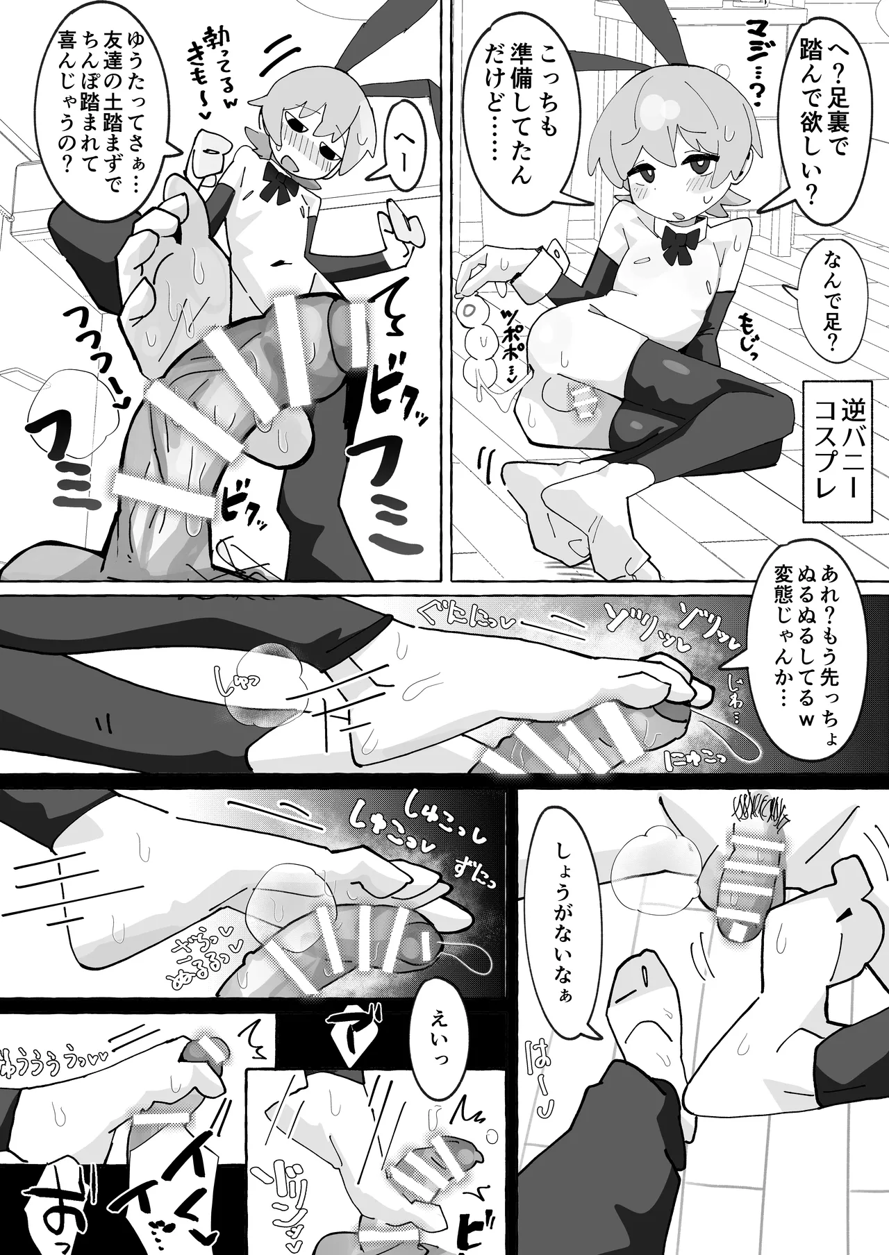 竿本4 - page20