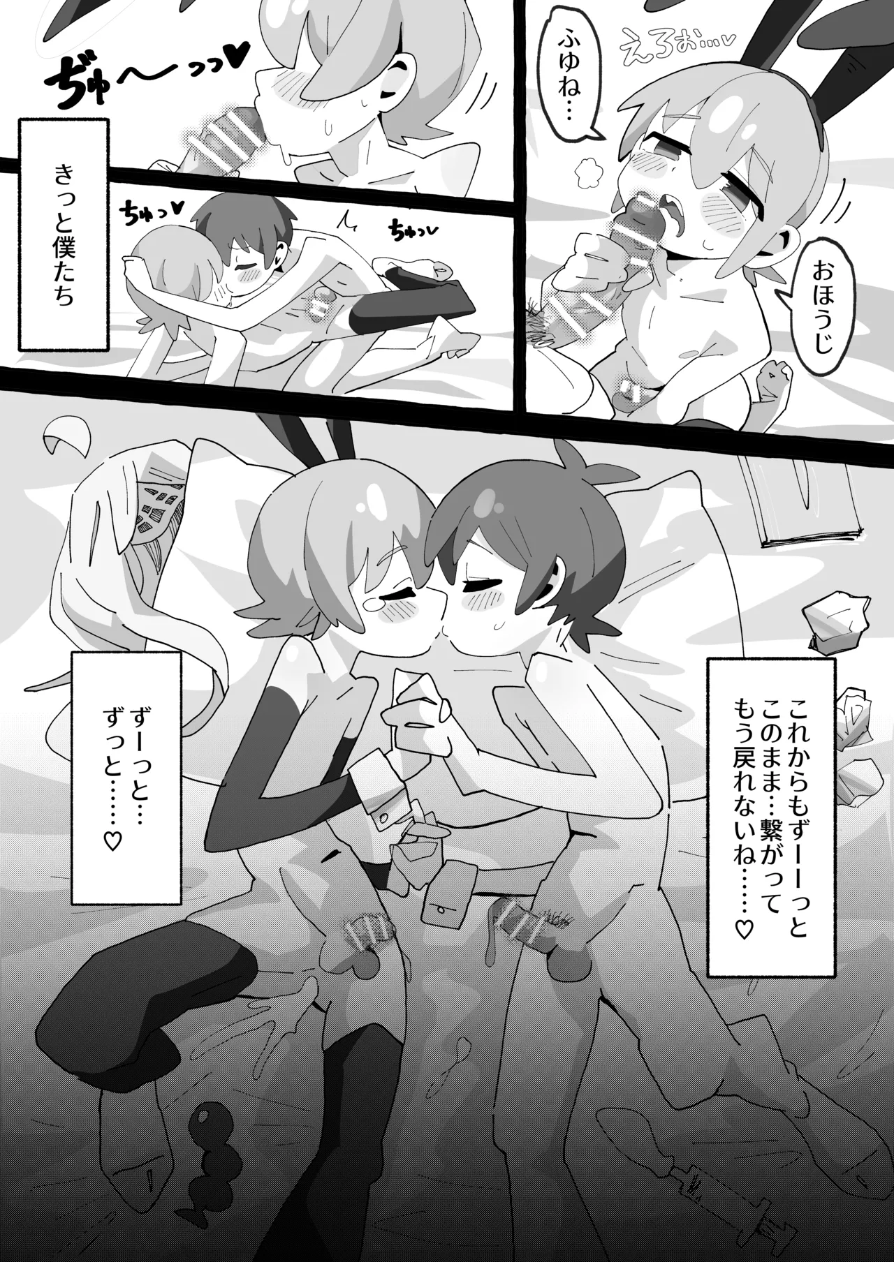 竿本4 - page23