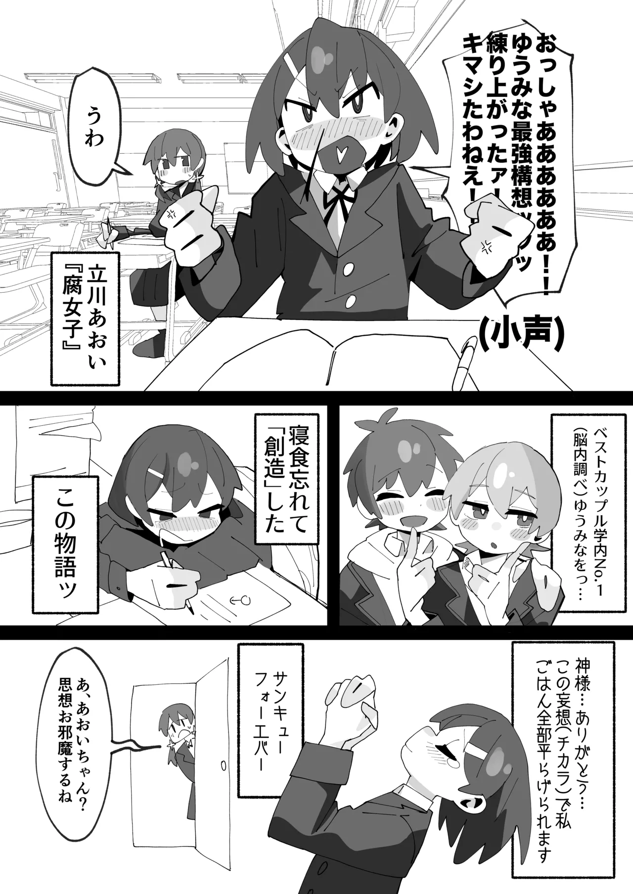 竿本4 - page24