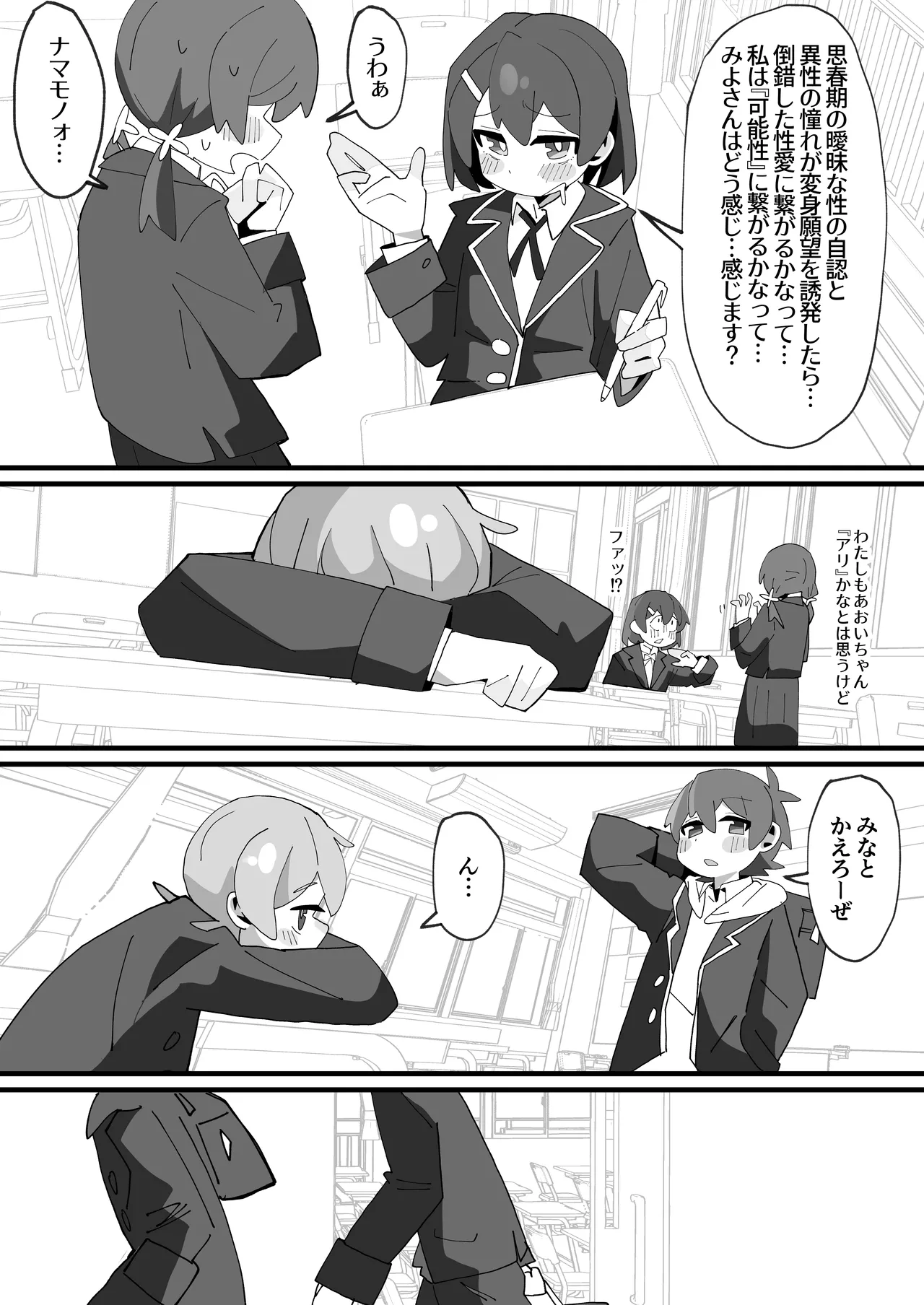 竿本4 - page25