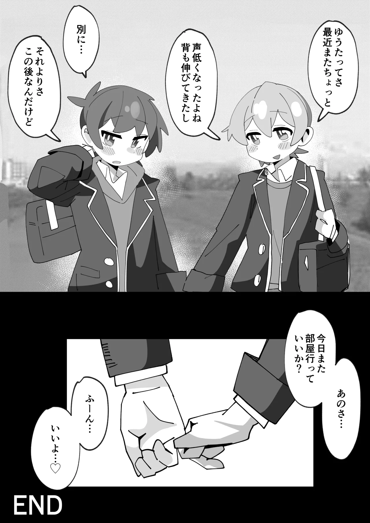 竿本4 - page26