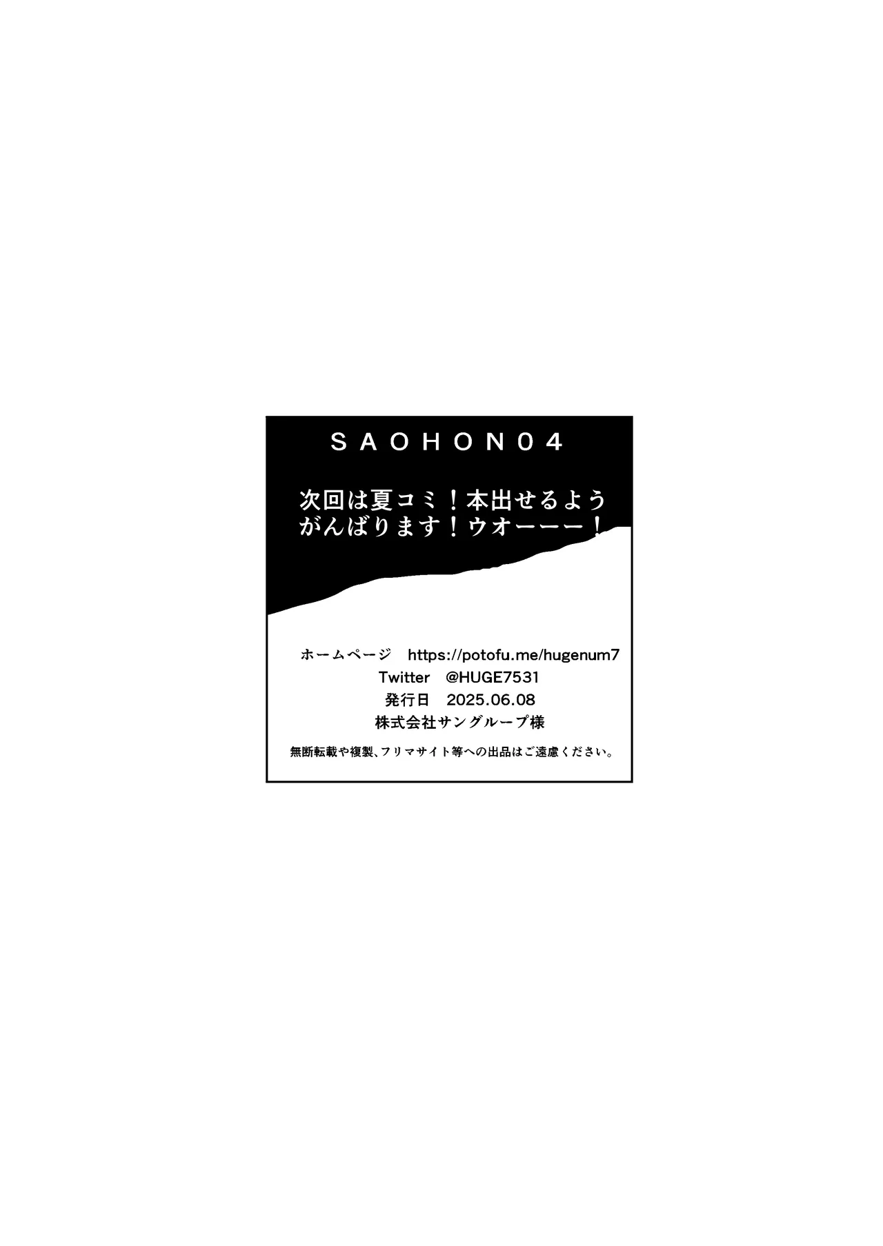 竿本4 - page27
