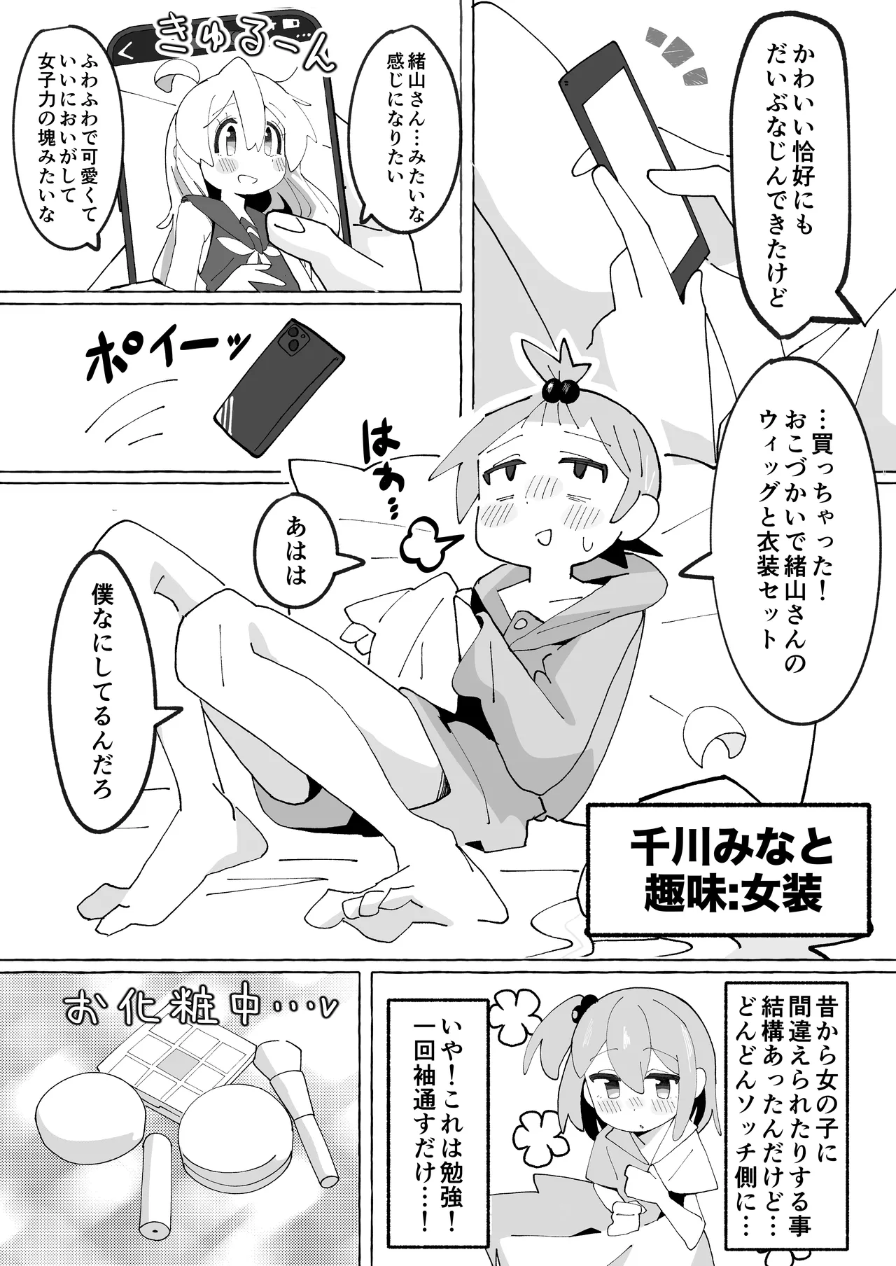 竿本4 - page3