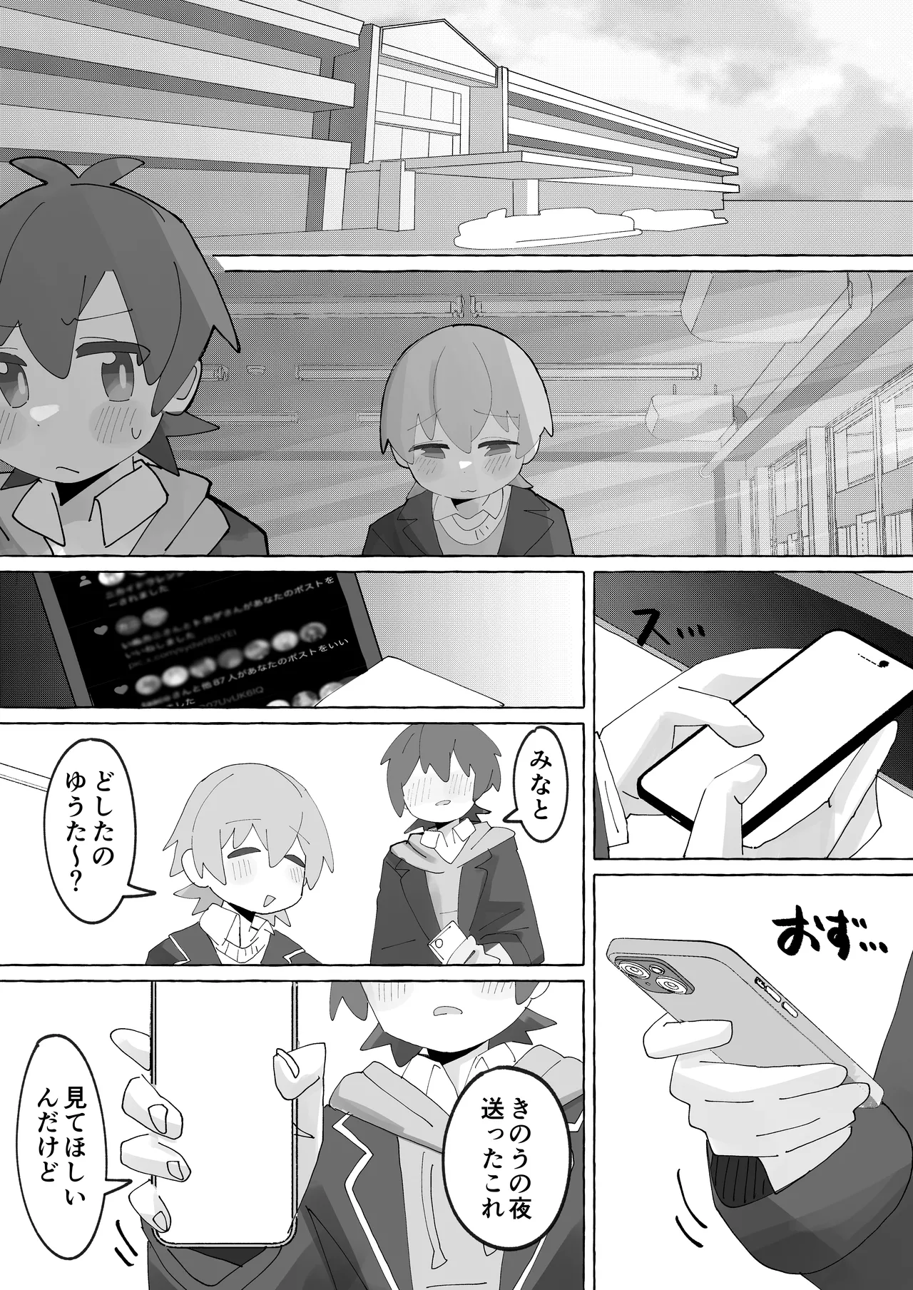 竿本4 - page7