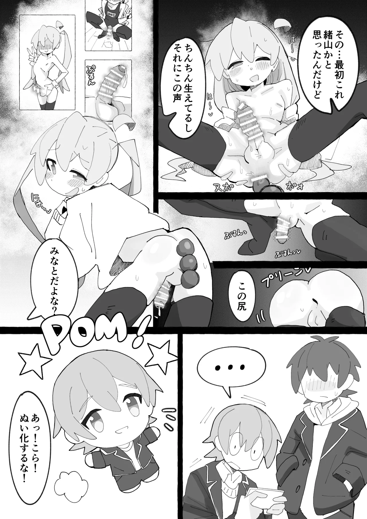竿本4 - page8