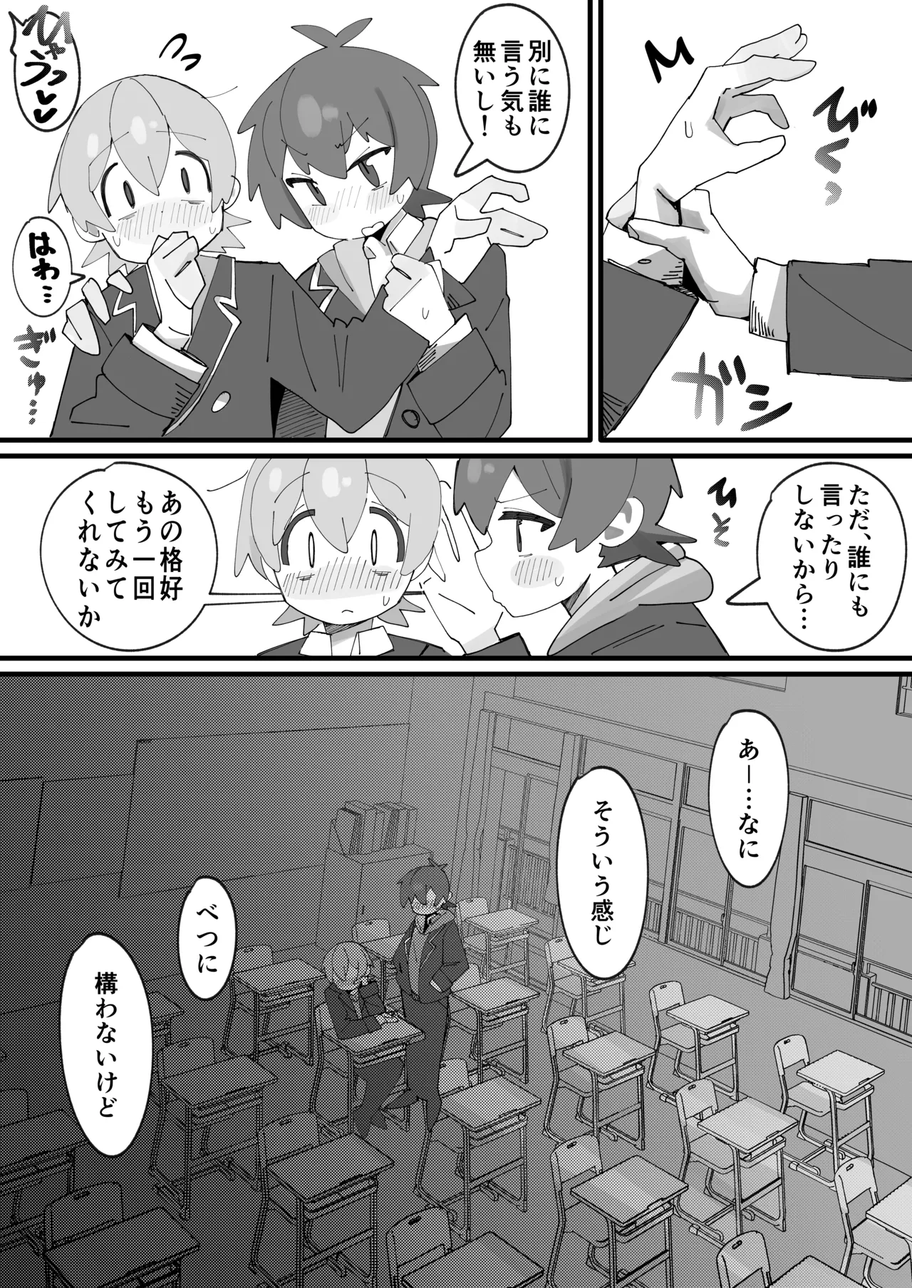 竿本4 - page9