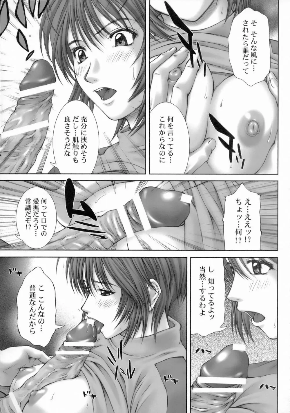 G.C.E. GIRL'S CAPRICCIO ENSEMBLE - page14