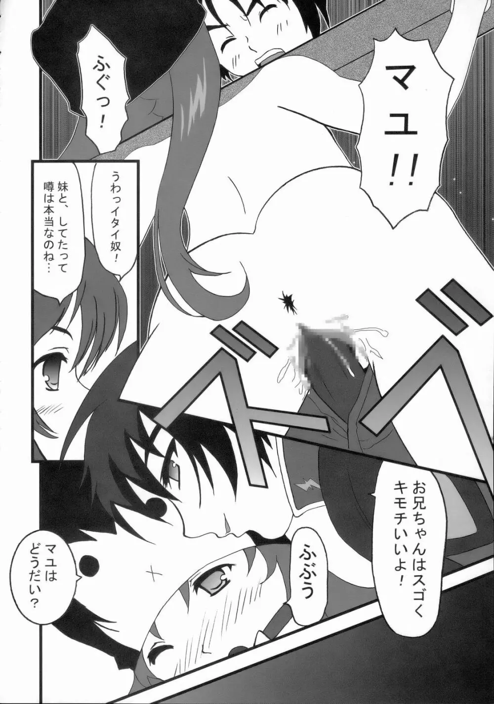 G.C.E. GIRL'S CAPRICCIO ENSEMBLE - page27