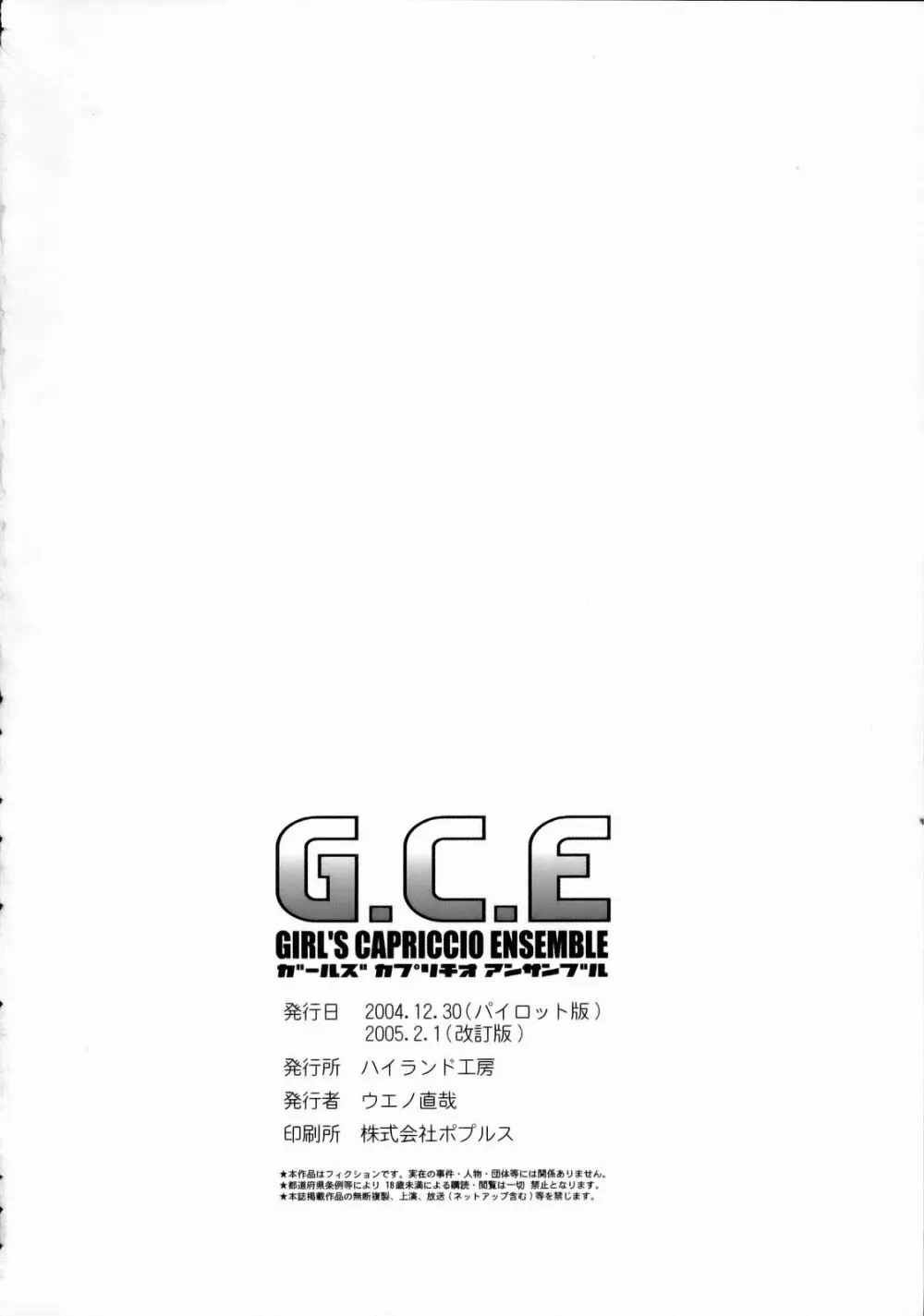 G.C.E. GIRL'S CAPRICCIO ENSEMBLE - page37