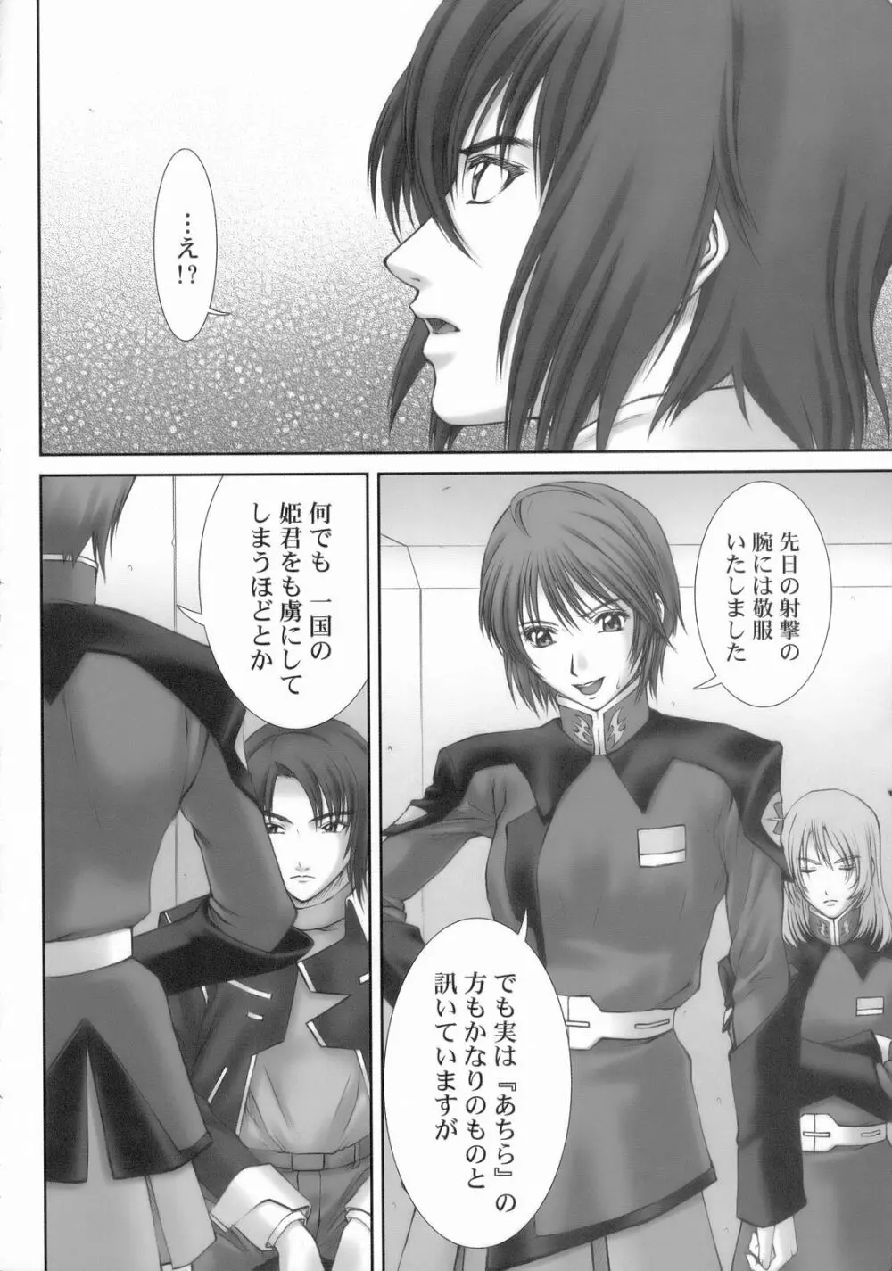 G.C.E. GIRL'S CAPRICCIO ENSEMBLE - page7