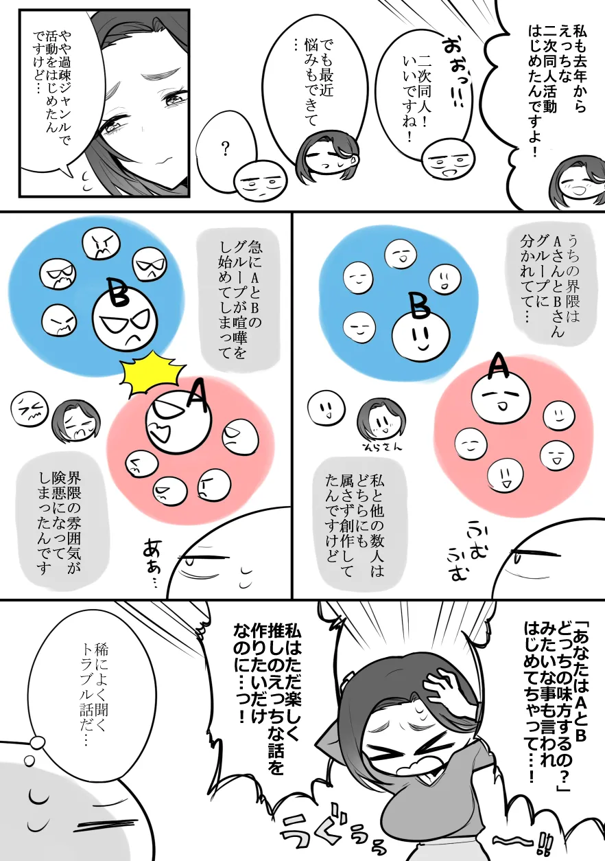 デリヘル行ってきたよのレポ漫画 - page14