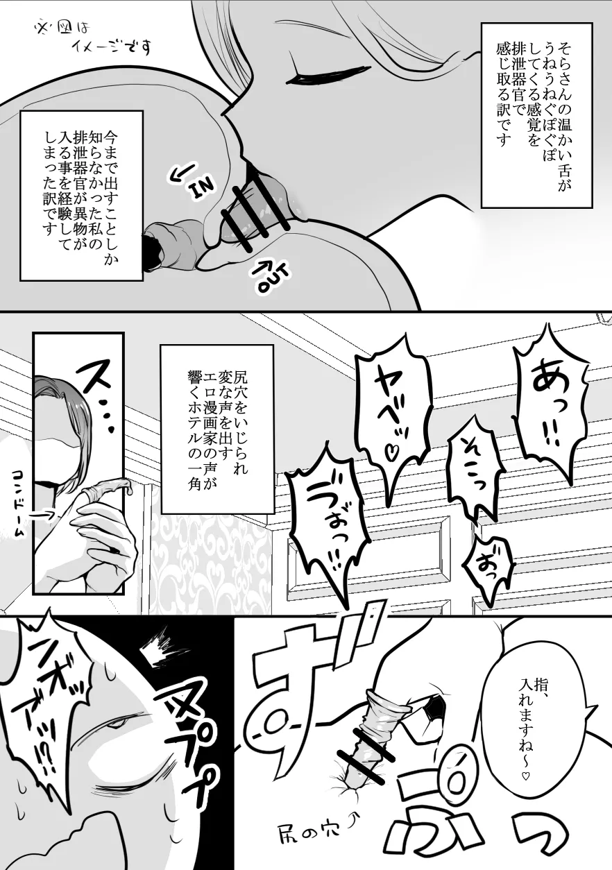 デリヘル行ってきたよのレポ漫画 - page25