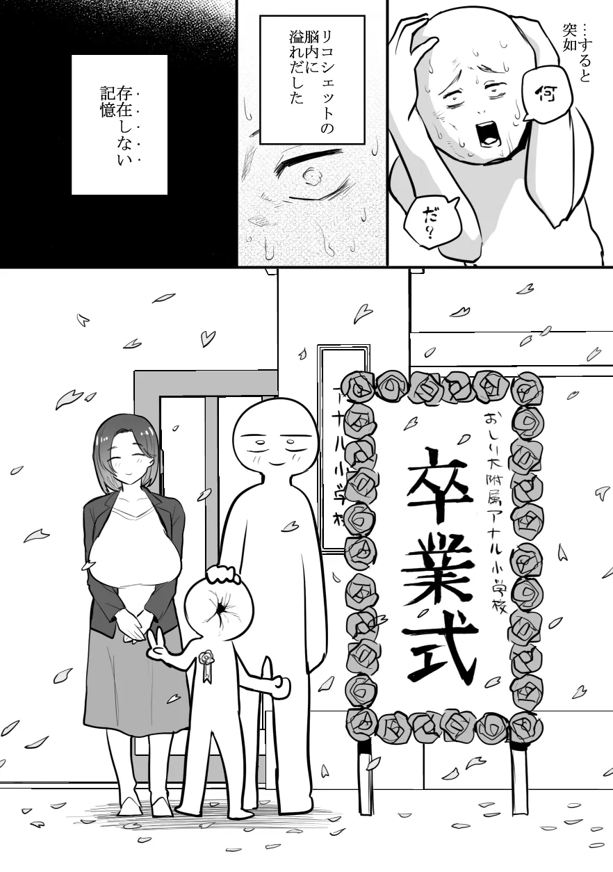 デリヘル行ってきたよのレポ漫画 - page26