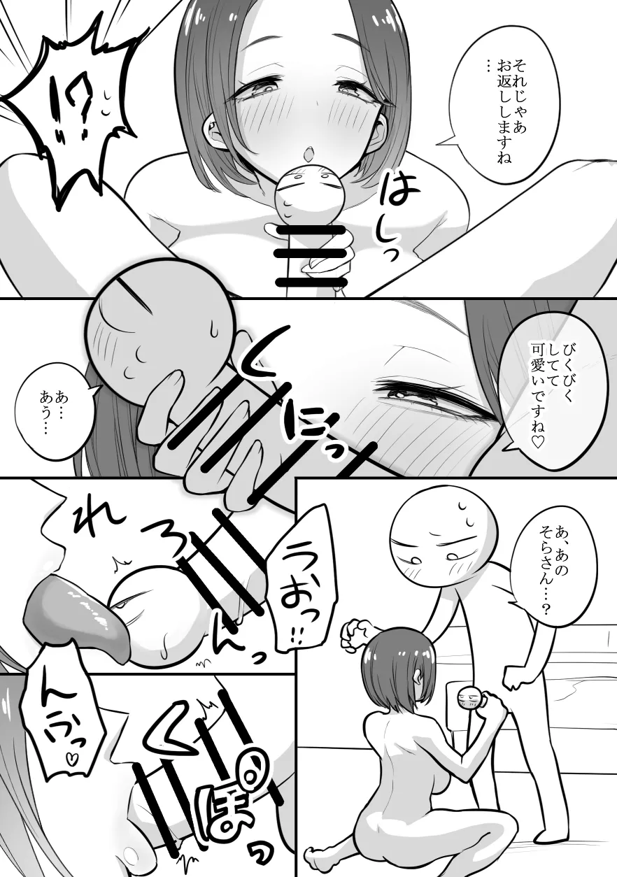 デリヘル行ってきたよのレポ漫画 - page32