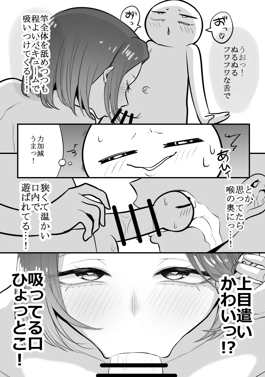 デリヘル行ってきたよのレポ漫画 - page33