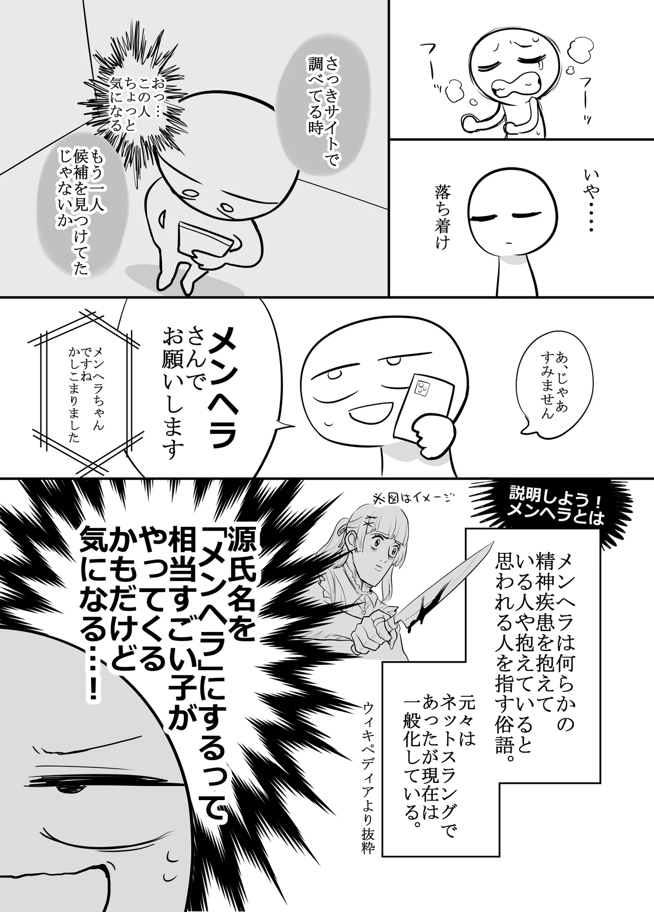 エッチな事してきたよのレポ漫画 - page5