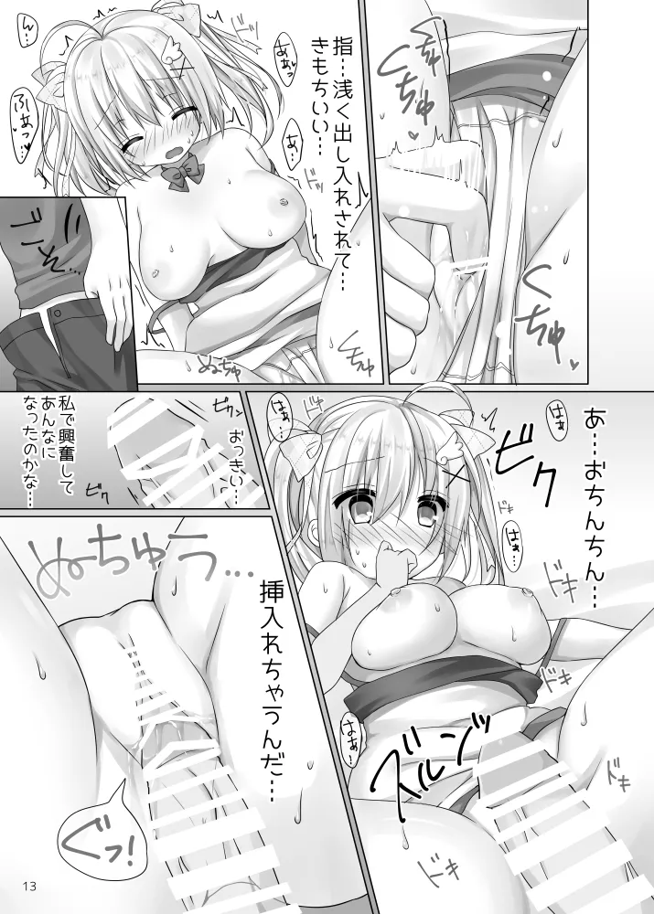 われめのおなにっき ～処女だけど えっちに描きたい エロ同人～ - page12
