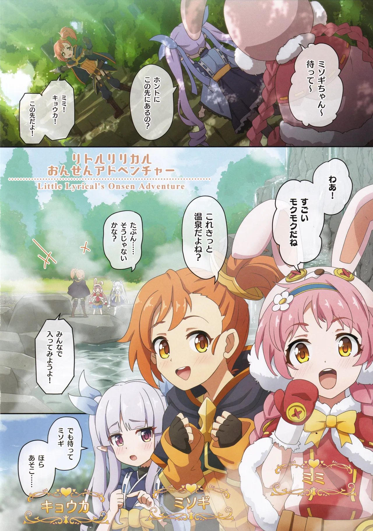 カラフルコネクト 12th:Dive - page27