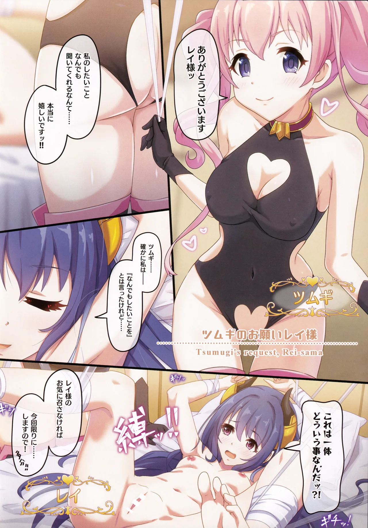 カラフルコネクト 12th:Dive - page33