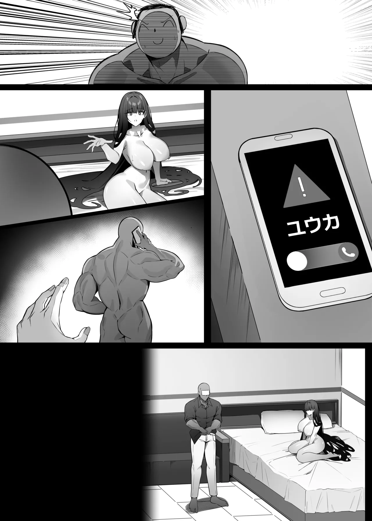 リオは嫉妬する - page65