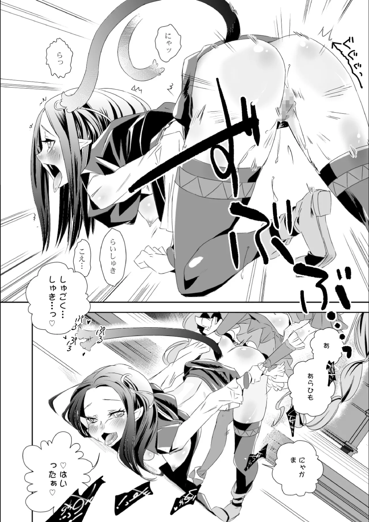 奏さんとエレンさんが響さんを好きすぐると聞いて - page17