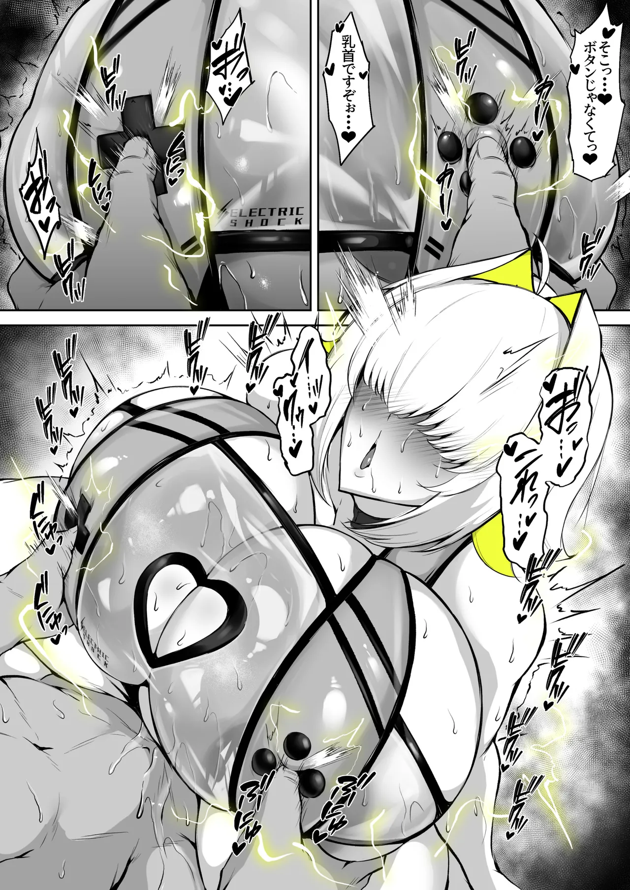 水着エレグ - page11