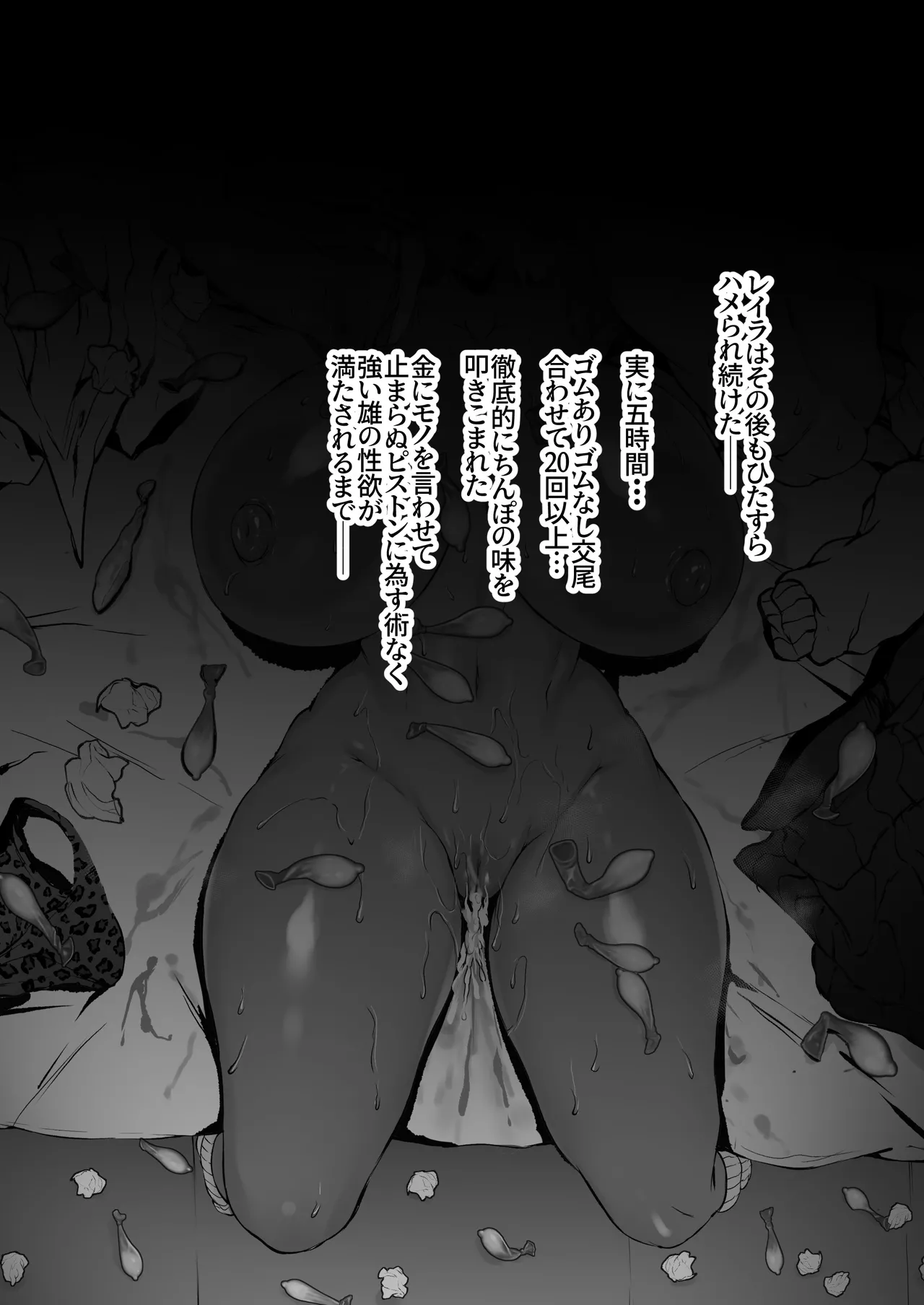 PP活黒ギャルワカラセ - page16