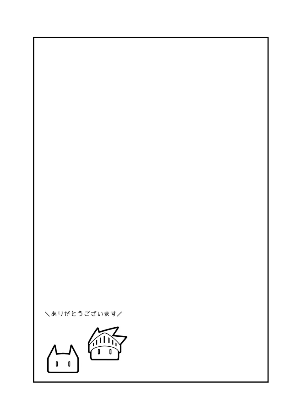 勇者と魔王 - page46