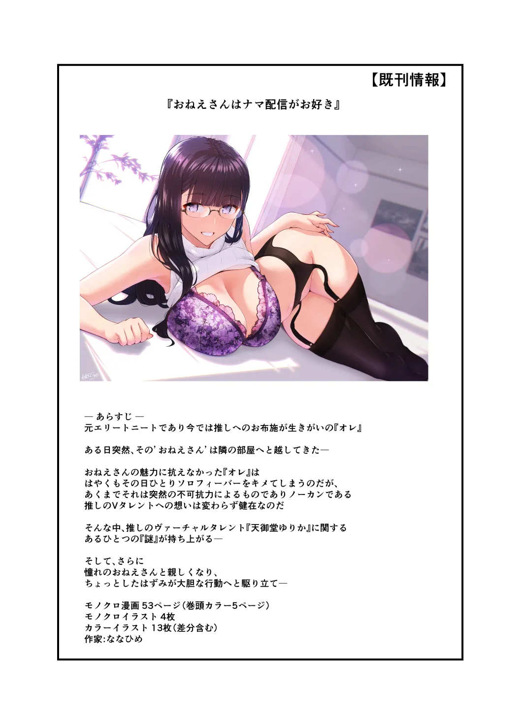 勇者と魔王 - page48