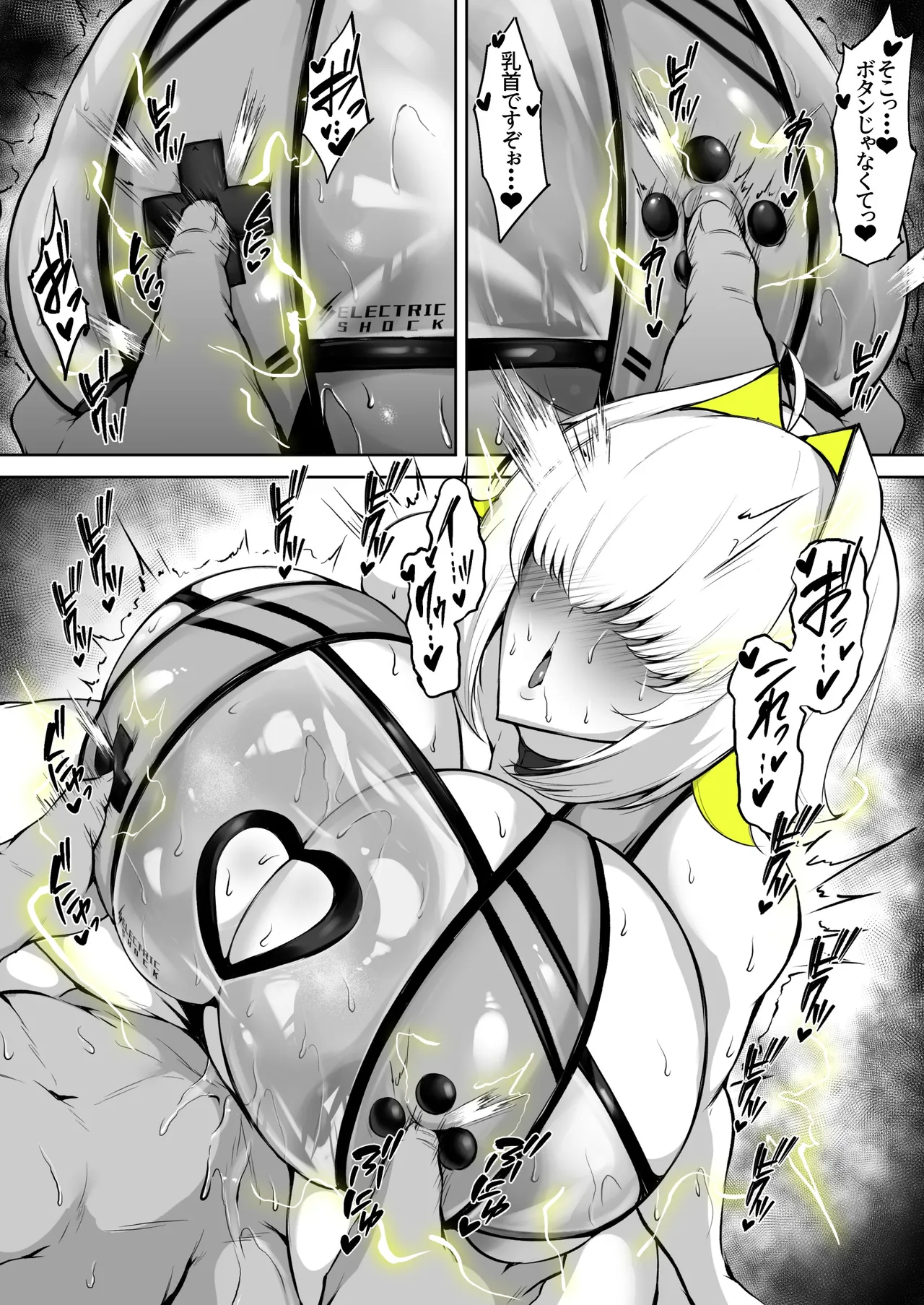 水着エレグ - page11
