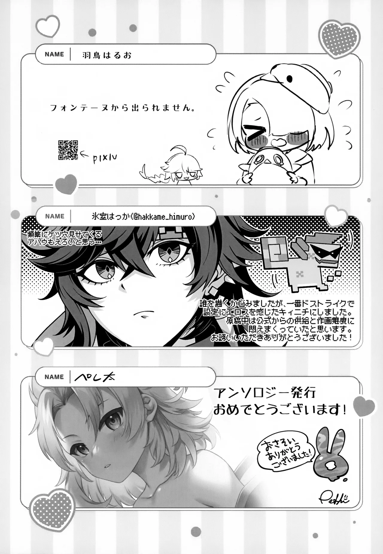 原罪～少年劣情てんぷてーしょん～ - page27