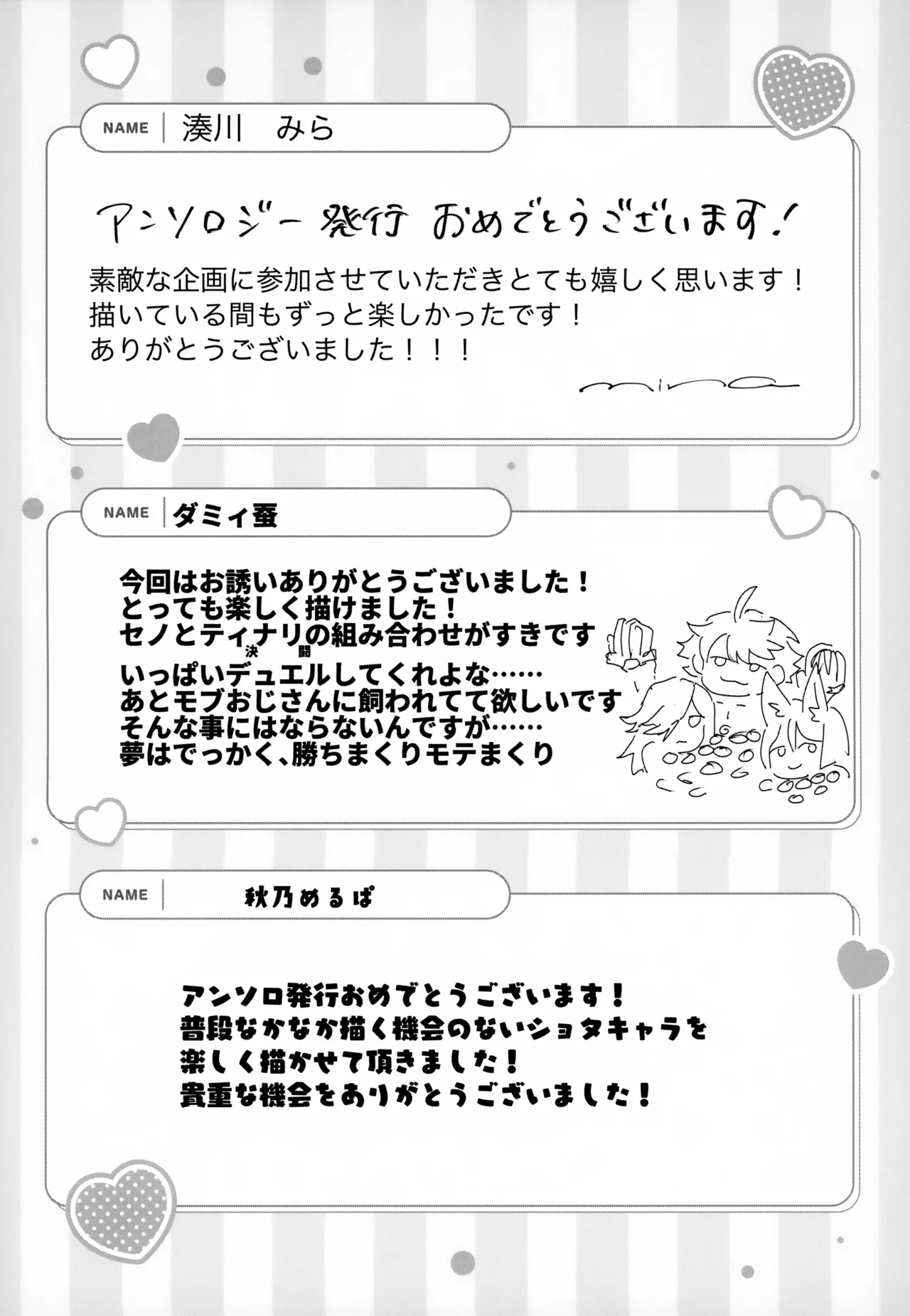 原罪～少年劣情てんぷてーしょん～ - page30