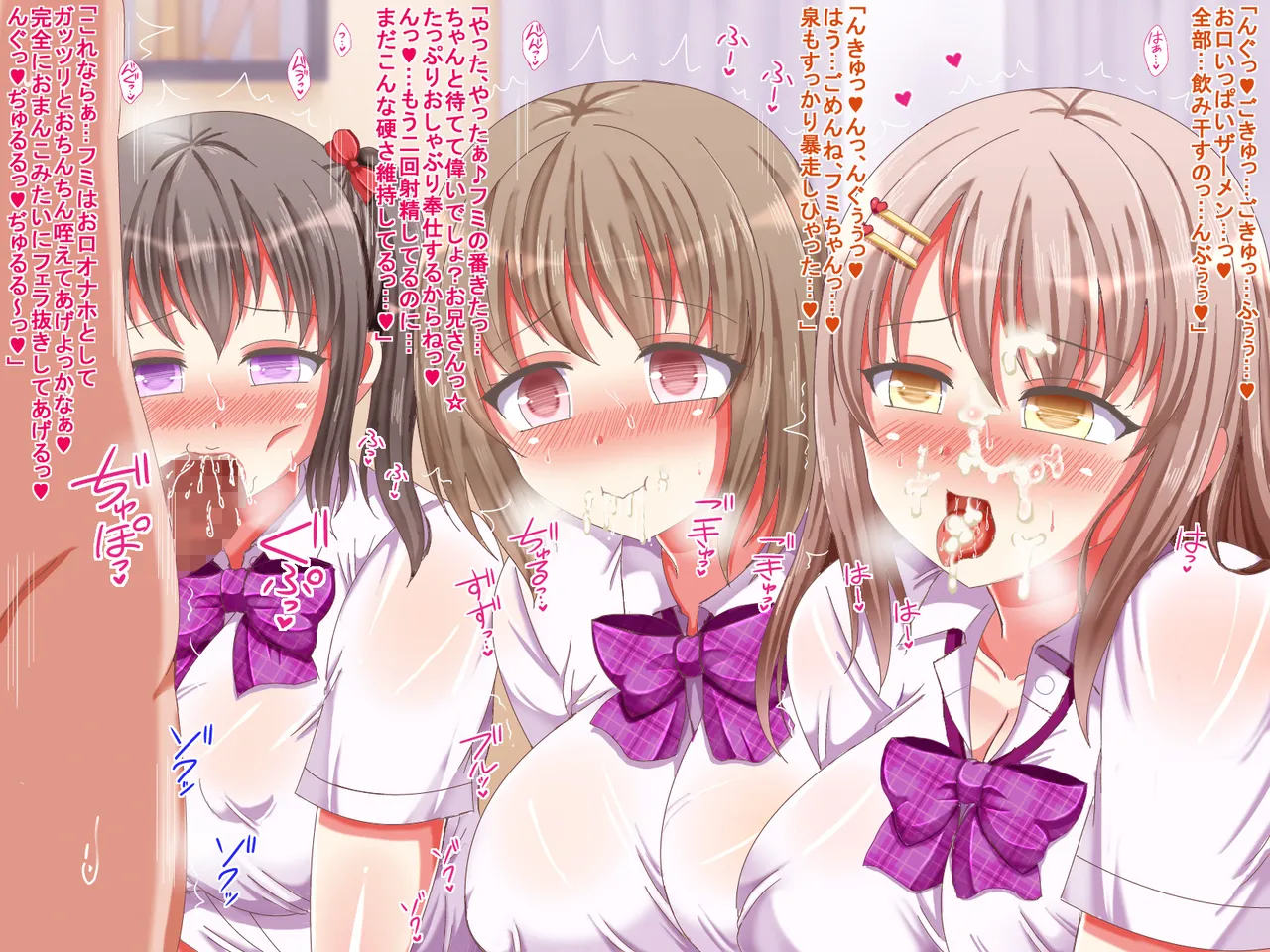 制服Jkが優しくヌキヌキオナサポで尽くしてくれるお話♪～とにかくおちんぽたっぷり悦ばせちゃう！～ - page183