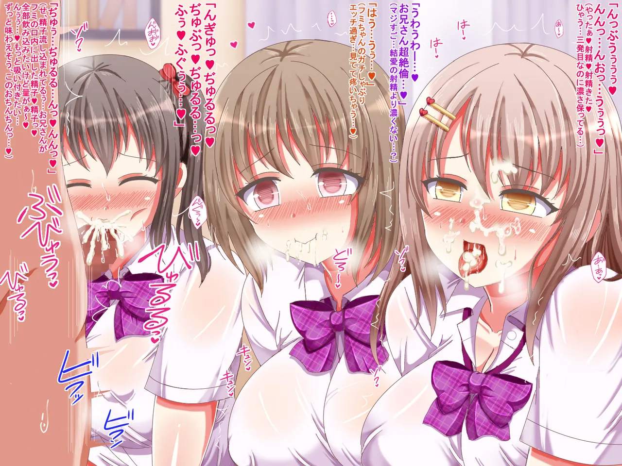 制服Jkが優しくヌキヌキオナサポで尽くしてくれるお話♪～とにかくおちんぽたっぷり悦ばせちゃう！～ - page185