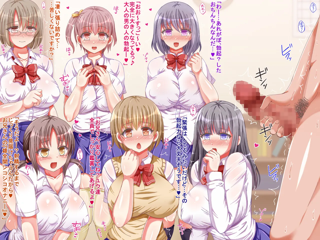 制服Jkが優しくヌキヌキオナサポで尽くしてくれるお話♪～とにかくおちんぽたっぷり悦ばせちゃう！～ - page187