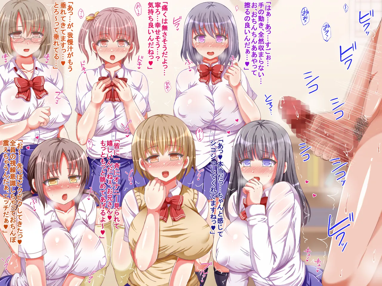 制服Jkが優しくヌキヌキオナサポで尽くしてくれるお話♪～とにかくおちんぽたっぷり悦ばせちゃう！～ - page189