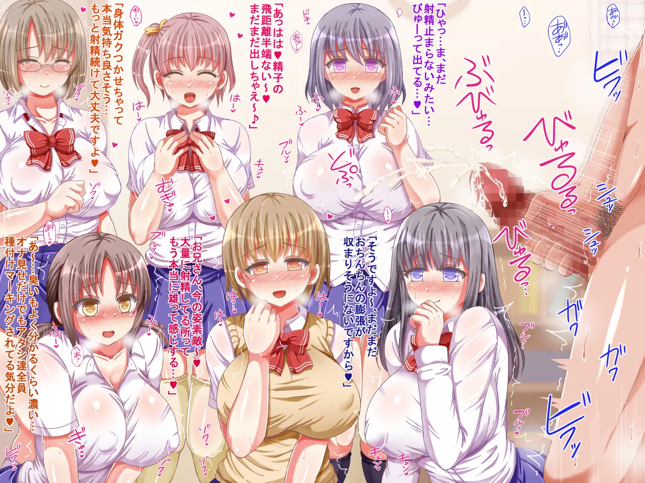 制服Jkが優しくヌキヌキオナサポで尽くしてくれるお話♪～とにかくおちんぽたっぷり悦ばせちゃう！～ - page192