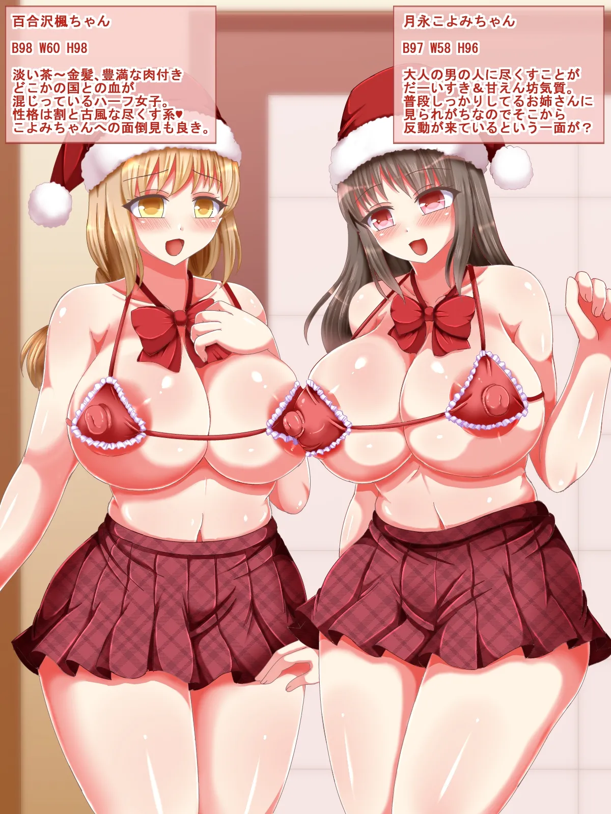 制服Jkが優しくヌキヌキオナサポで尽くしてくれるお話♪～とにかくおちんぽたっぷり悦ばせちゃう！～ - page265