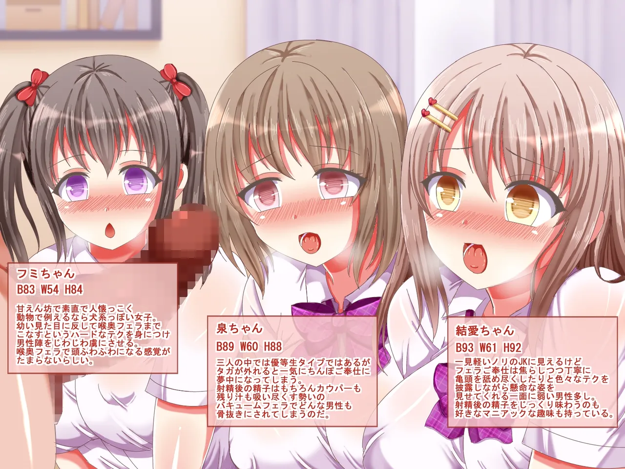 制服Jkが優しくヌキヌキオナサポで尽くしてくれるお話♪～とにかくおちんぽたっぷり悦ばせちゃう！～ - page266