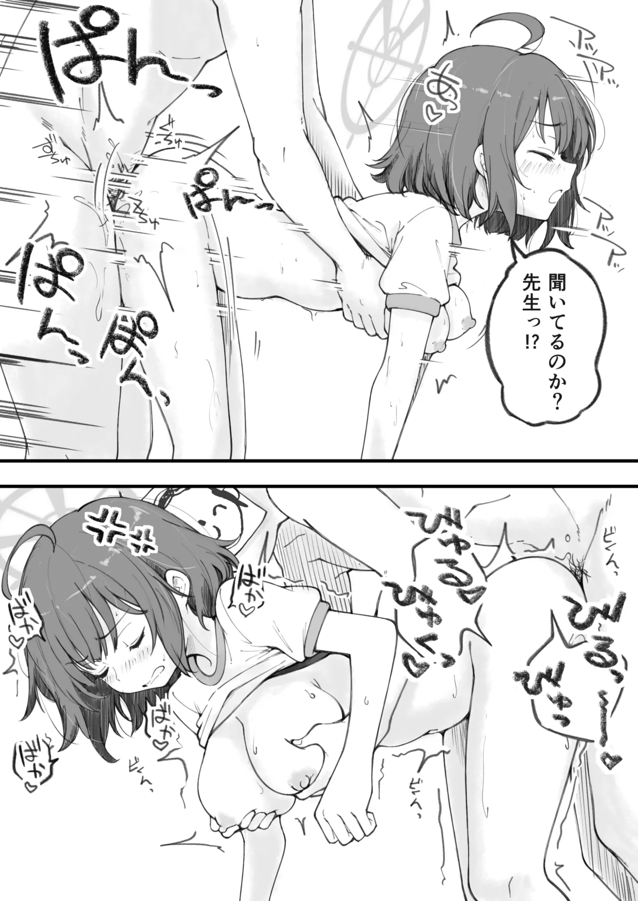 先生で埋める穴 サキ編 - page10