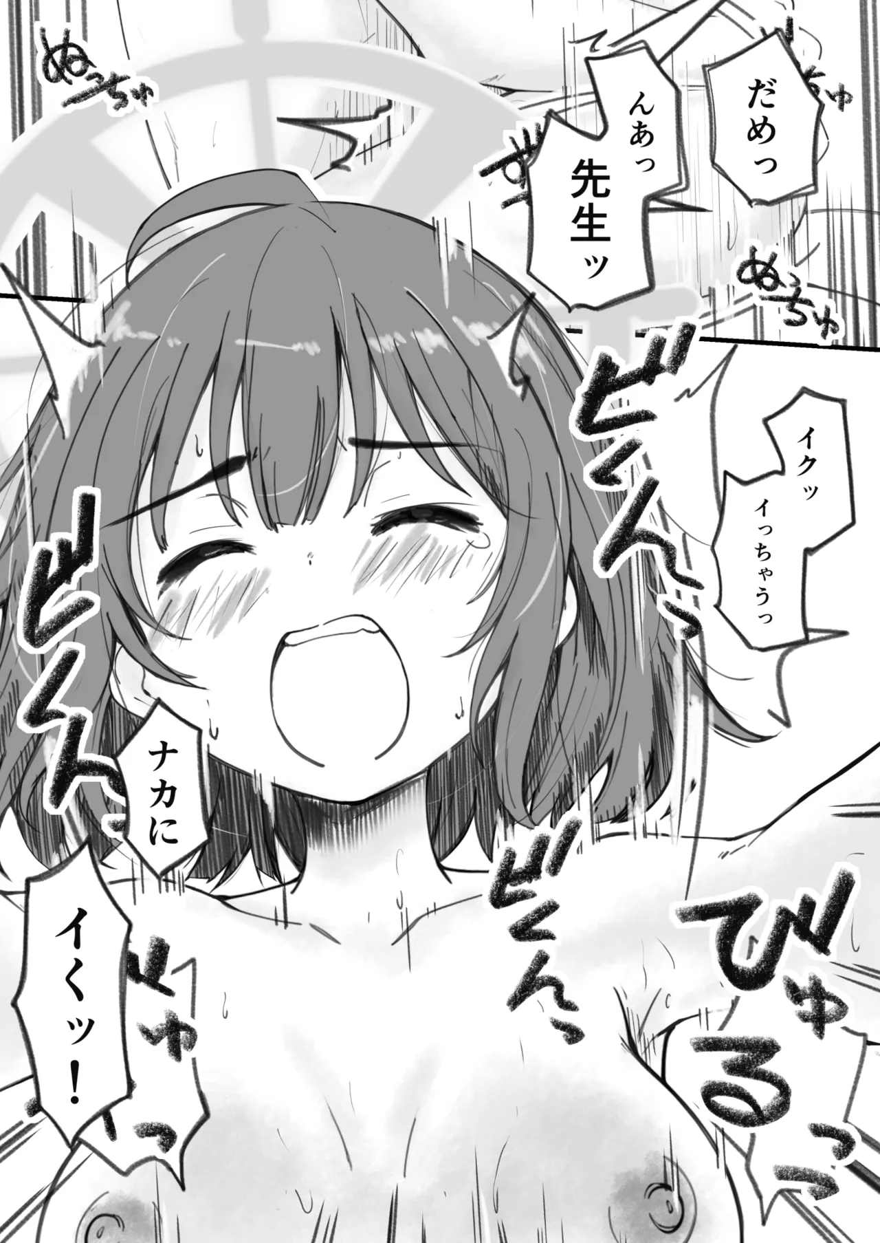 先生で埋める穴 サキ編 - page16