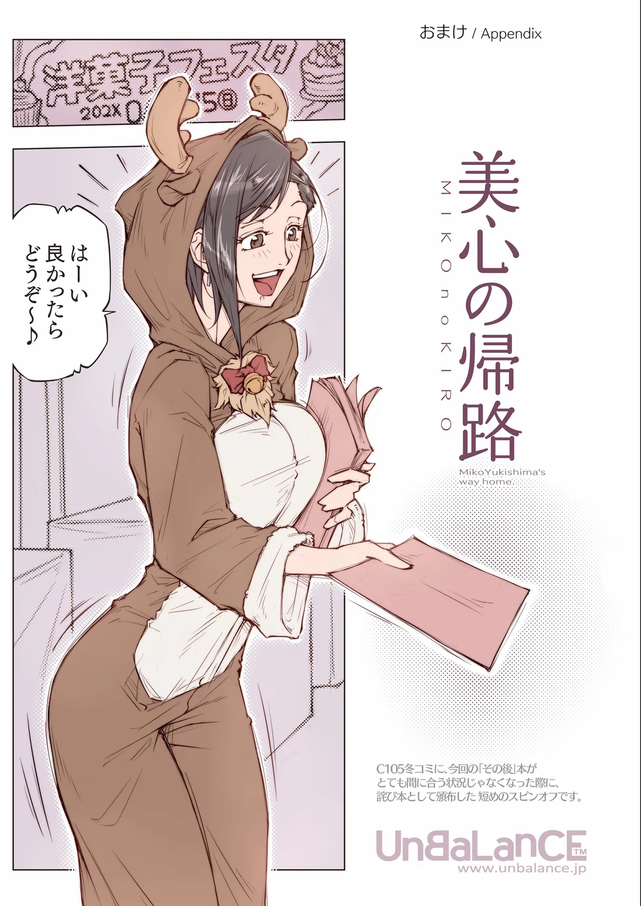 ちょっと怖そうに見えた…その後 - page43