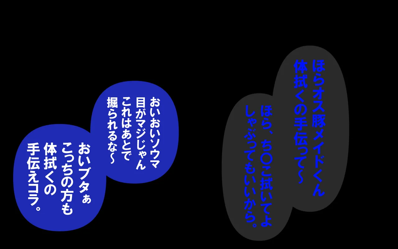 しればしるほどPHASE III「教育」 - page102