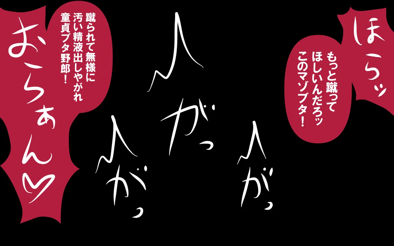 しればしるほどPHASE III「教育」 - page124