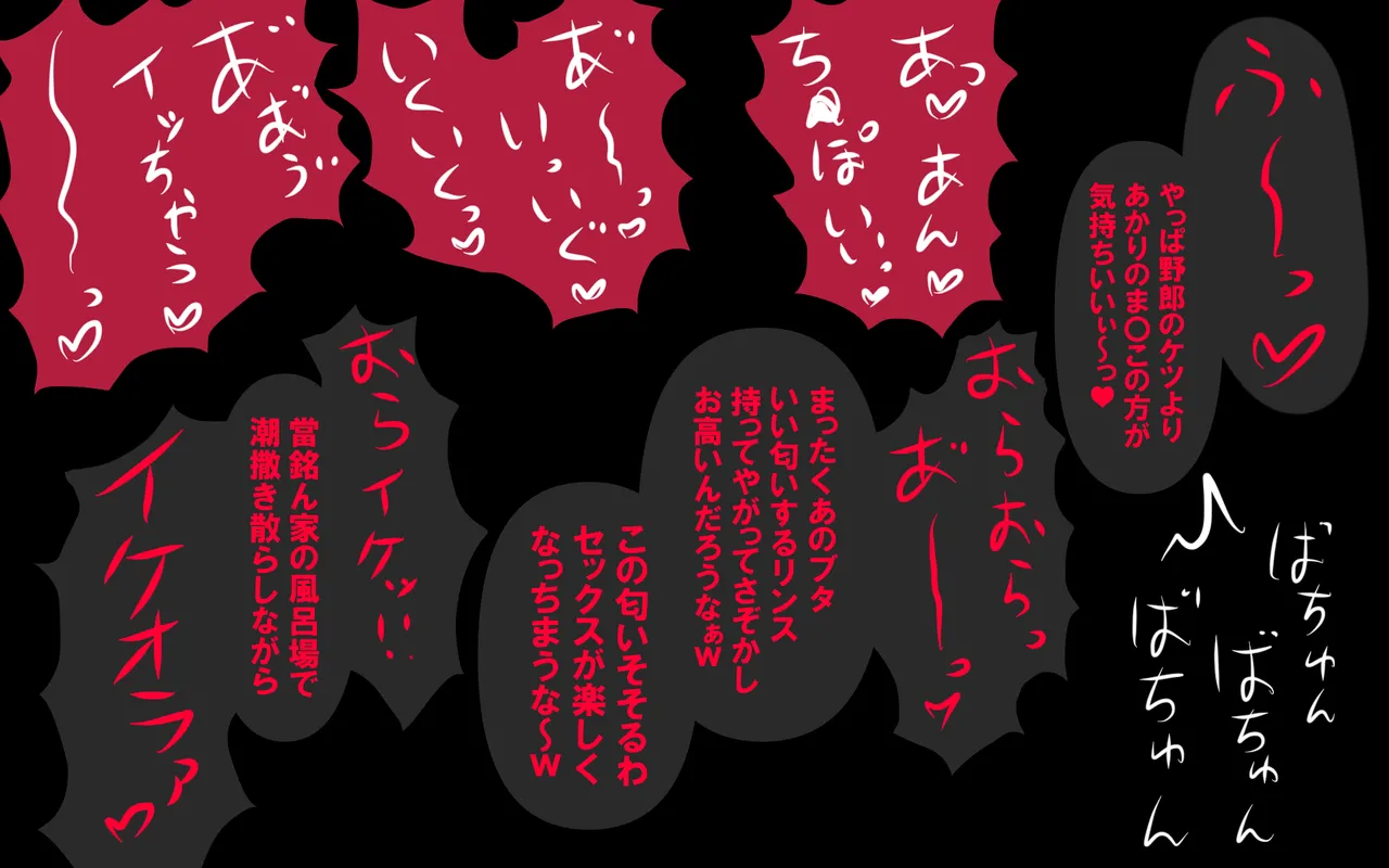 しればしるほどPHASE III「教育」 - page150