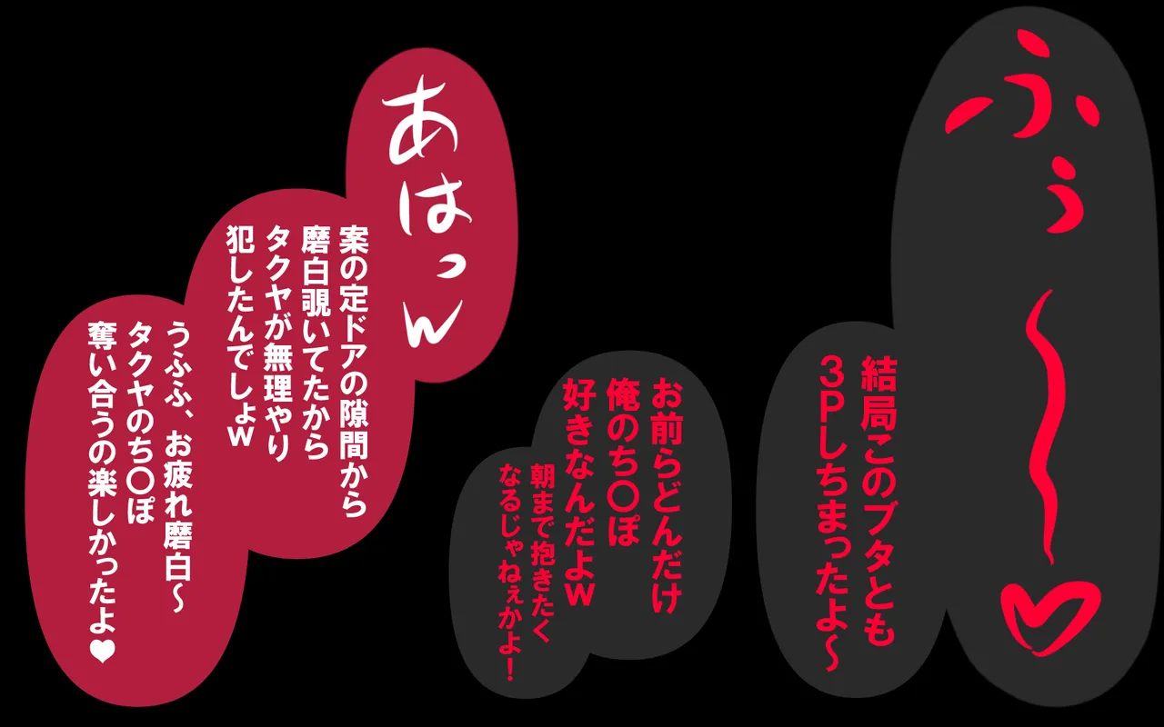 しればしるほどPHASE III「教育」 - page152