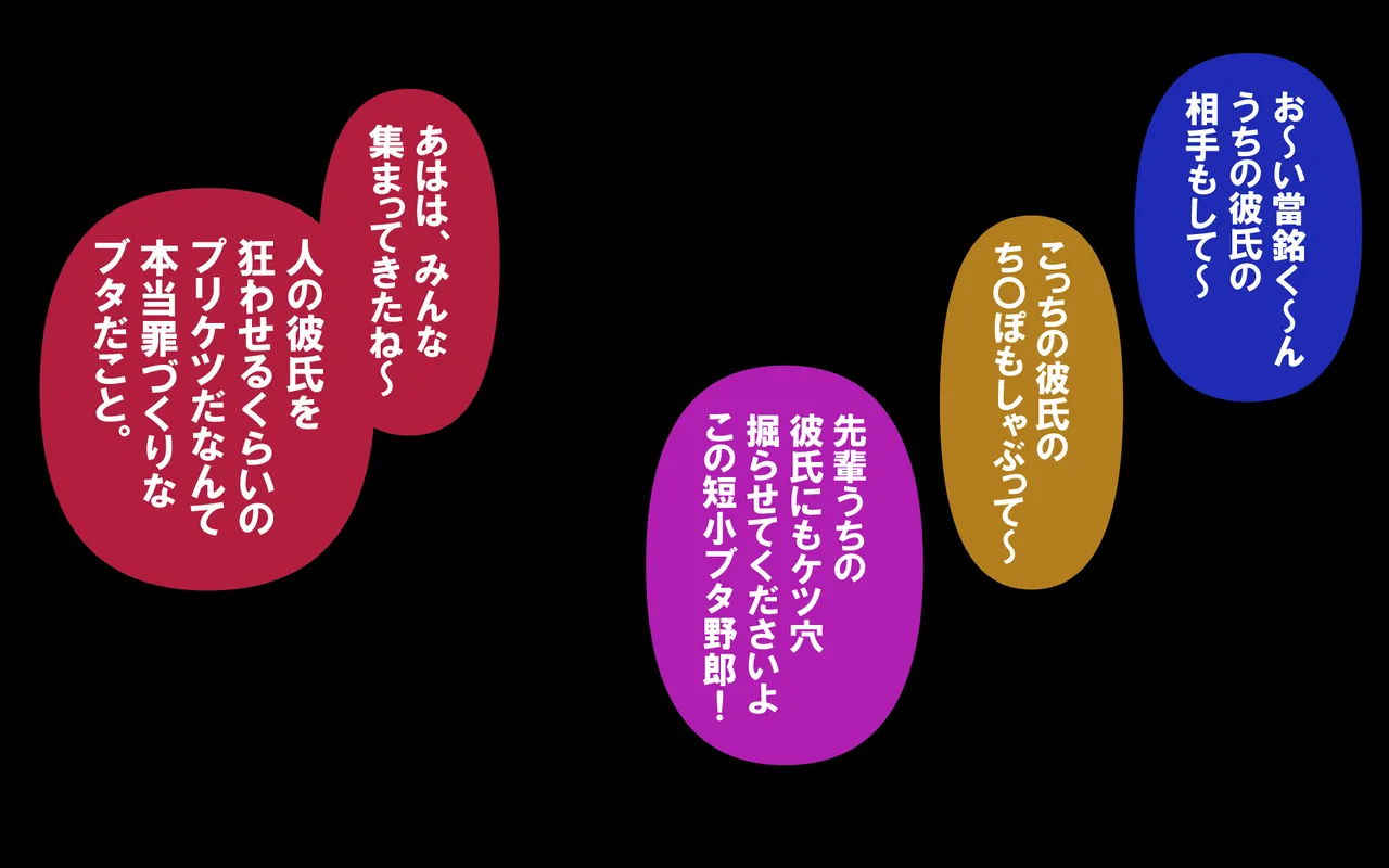 しればしるほどPHASE III「教育」 - page155