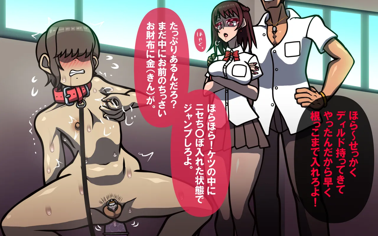 しればしるほどPHASE III「教育」 - page20