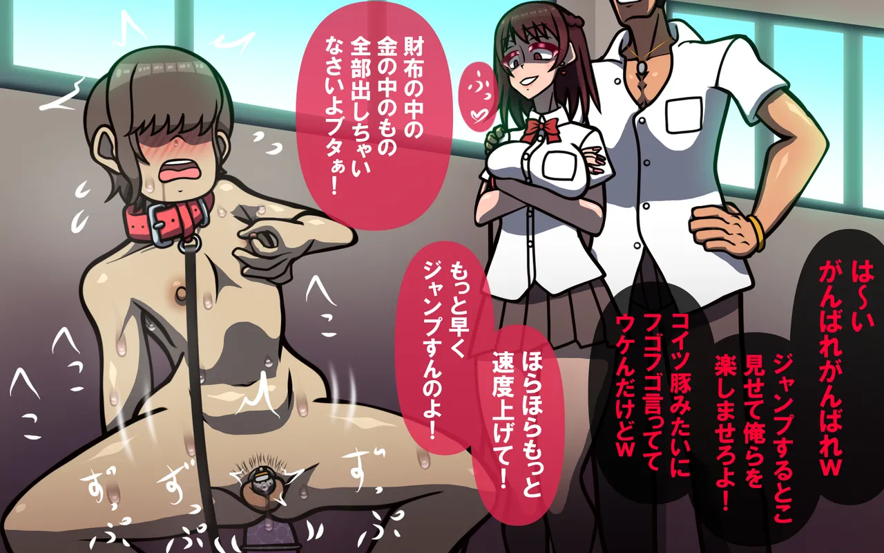 しればしるほどPHASE III「教育」 - page23